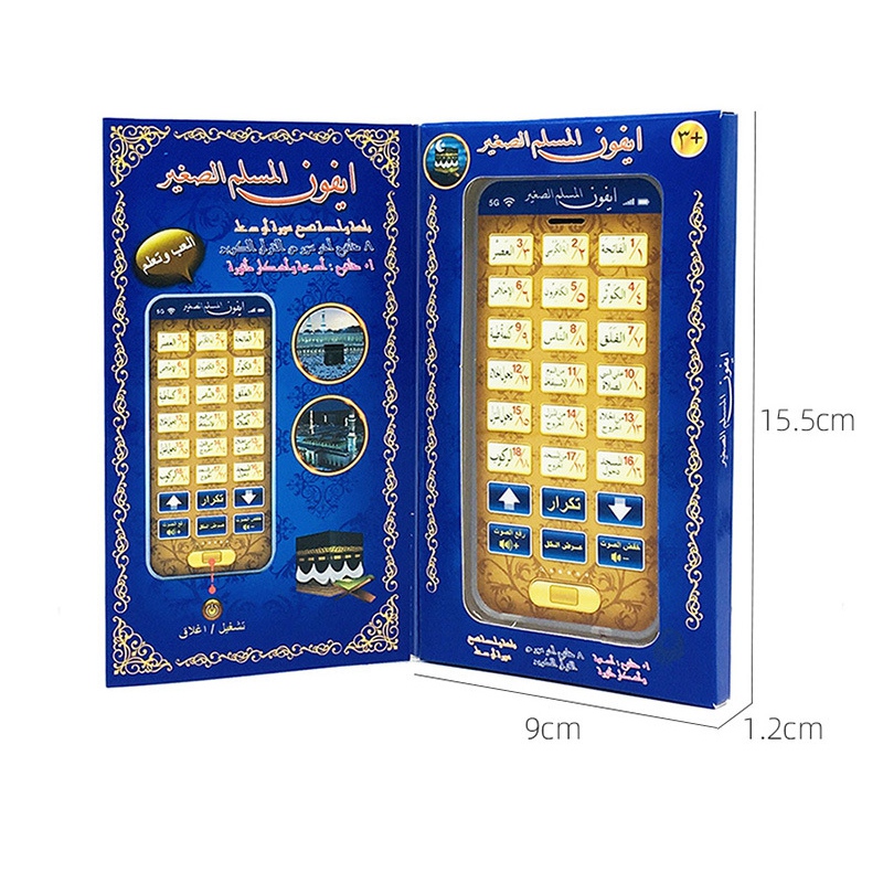 Tablette électronique d'appren - Kids Quran Toys avis et prix