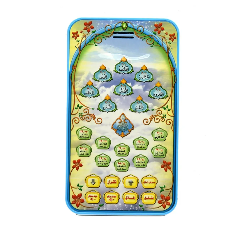 Tablette d'apprentissage du Co - Kids Quran Toys avis et prix